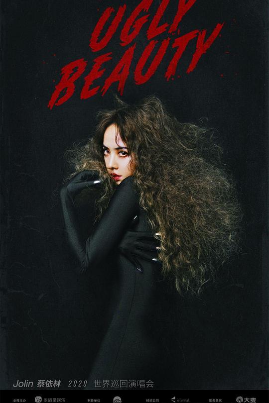 《蔡依林 Ugly Beauty 世界巡回演唱会 台北站》演唱会封面