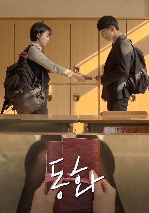 《동화》电影封面