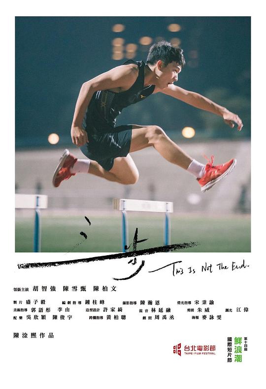 《三步》电影封面