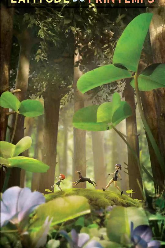 《小小的故事》动画封面