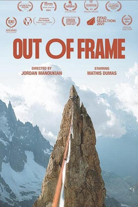 《镜框之外》电影封面