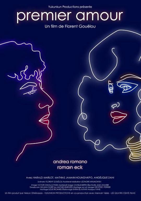 《初恋》电影封面