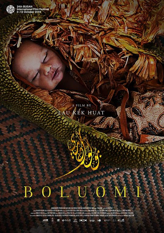 《菠萝蜜》电影封面