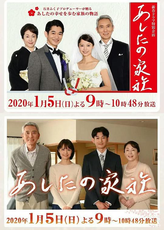 《明日家族》电影封面