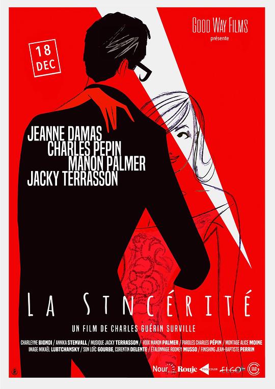 《诚意》电影封面