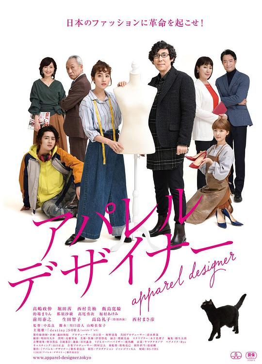 《服装设计师》电影封面