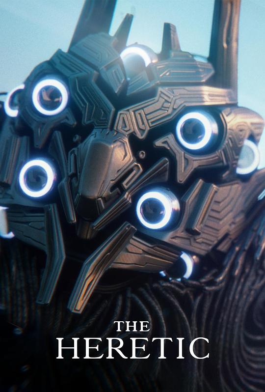 《异端》电影封面