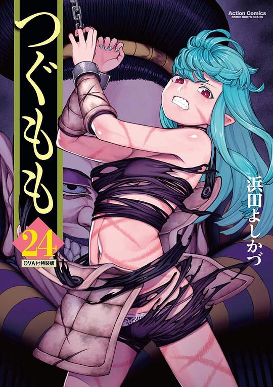 《怪怪守护神 OVA》动画封面