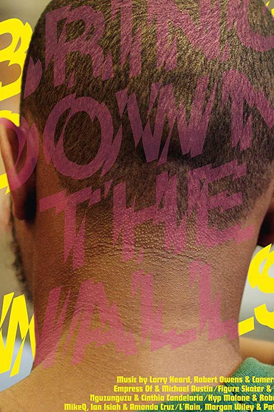 《推倒囚狱围墙》纪录片封面