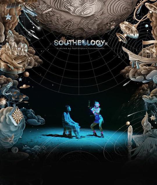 《南方学》电影封面