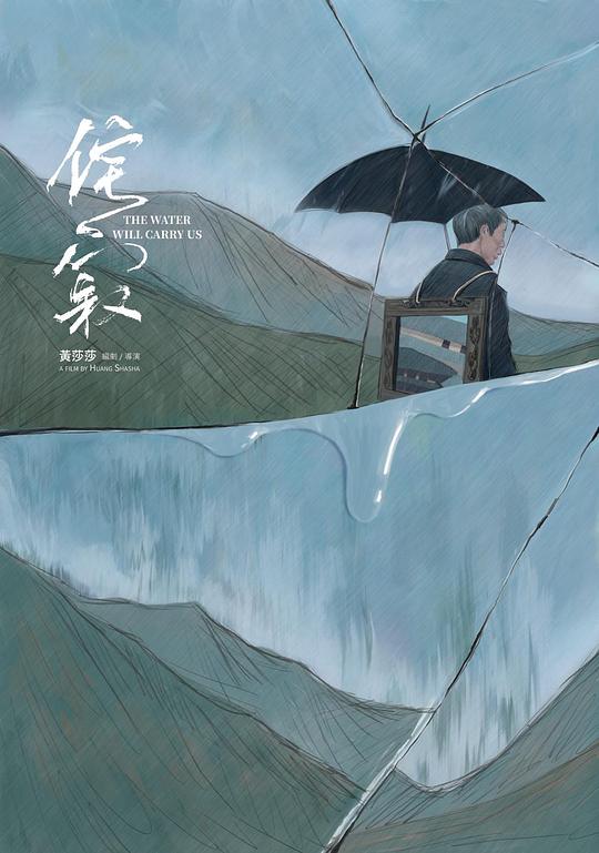 《侘寂》电影封面