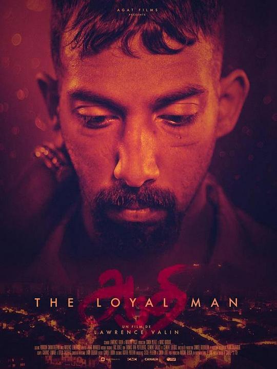 《The Loyal Man》电影封面