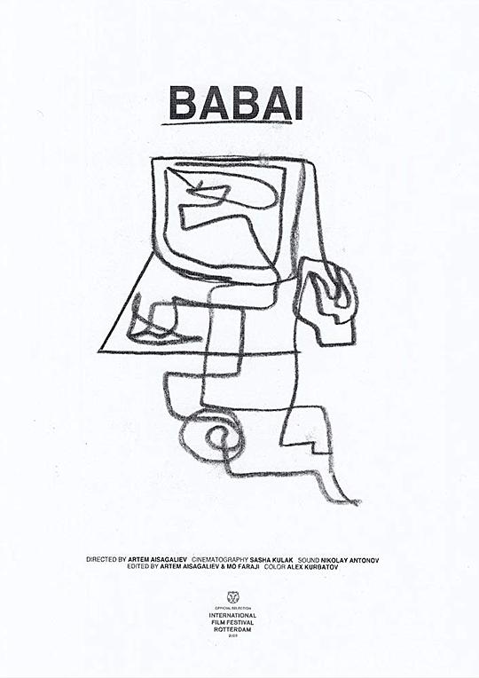 《巴拜》电影封面