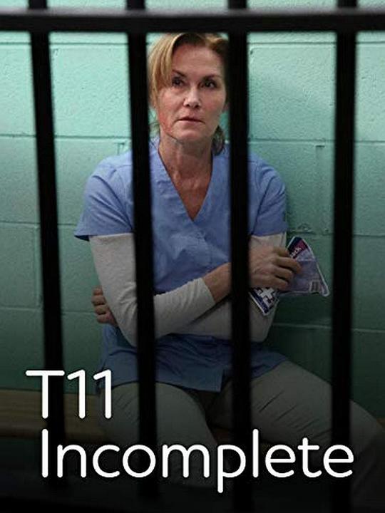 《残缺不全》电影封面