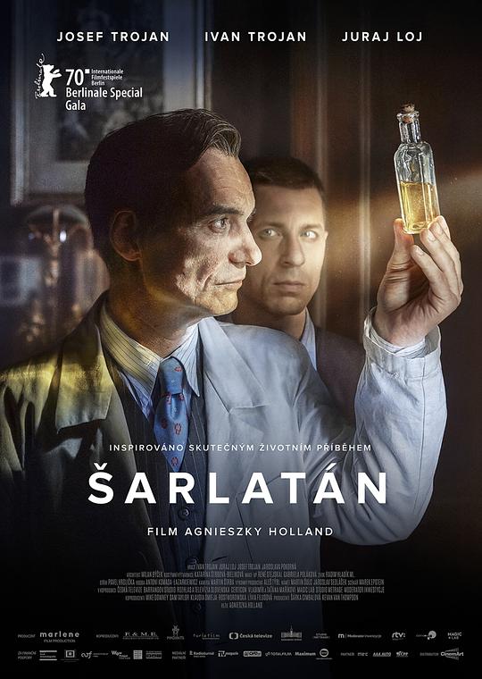 《江湖医生》电影封面