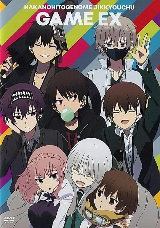 《中之人基因组【实况中】 OAD》电影封面