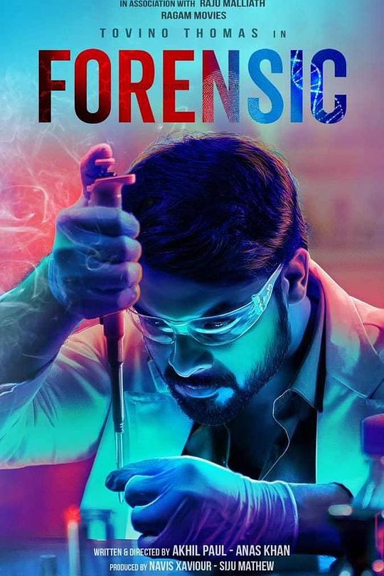 《法医追凶》电影封面