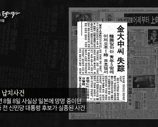 《朝鲜日报100年：与民族同行之笔的历史》电影封面