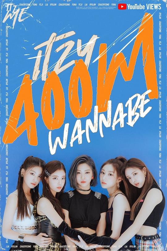 《ITZY: WANNABE》音乐封面
