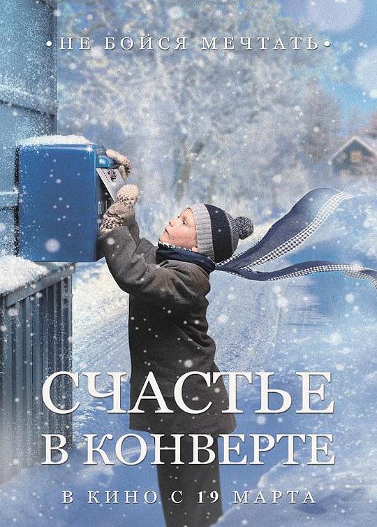 《朴实而幸福》电影封面