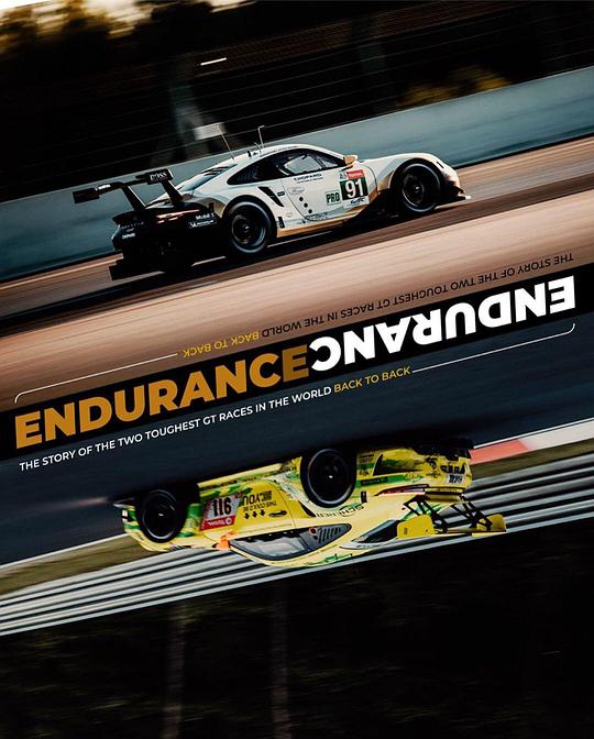 《耐力赛》纪录片封面