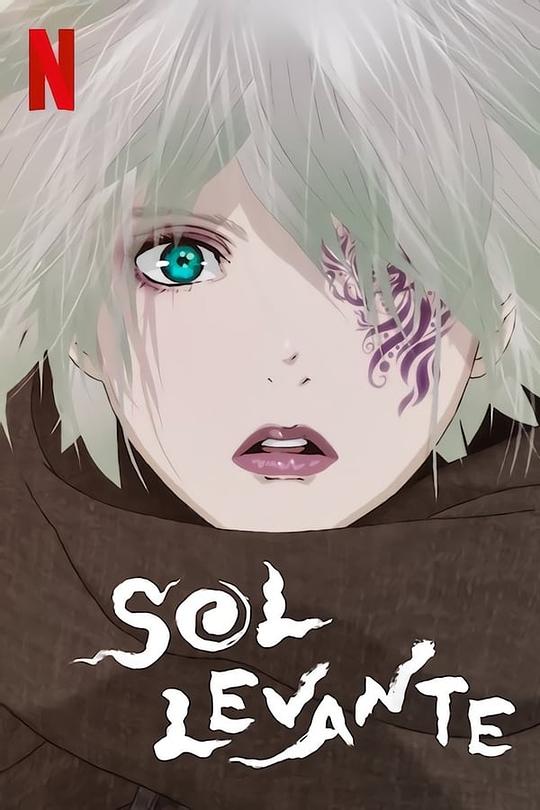 《旭日》动画封面