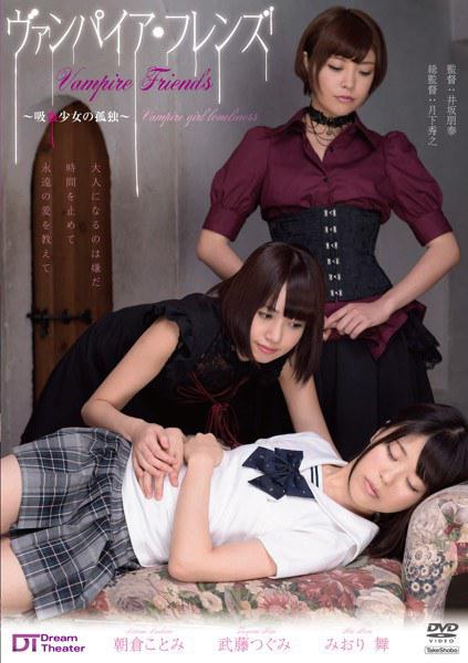 《孤独的吸血少女》电影封面