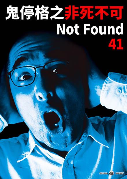 《禁断动画41》纪录片封面