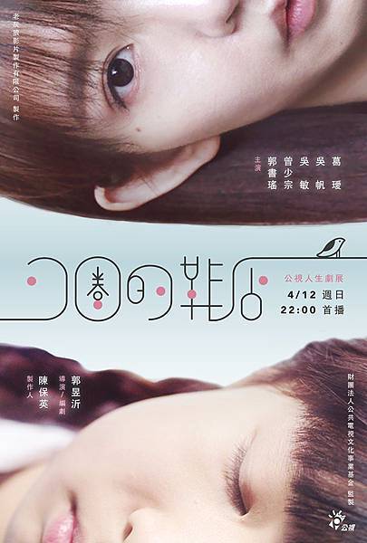 《可圈的鞋店》电影封面