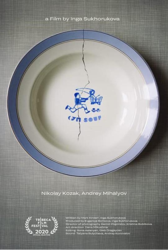 《父爱的逆袭》电影封面