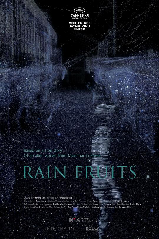 《故乡的果实》电影封面