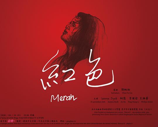 《红色》电影封面