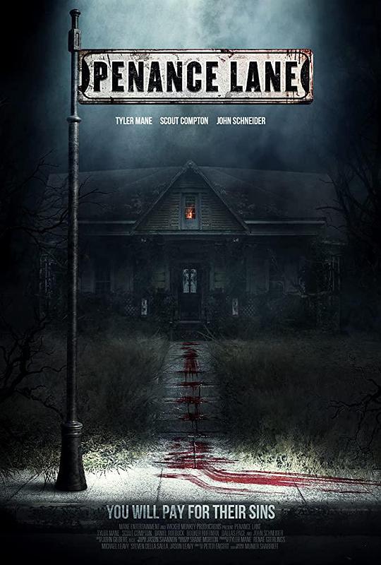 《赎罪巷》电影封面