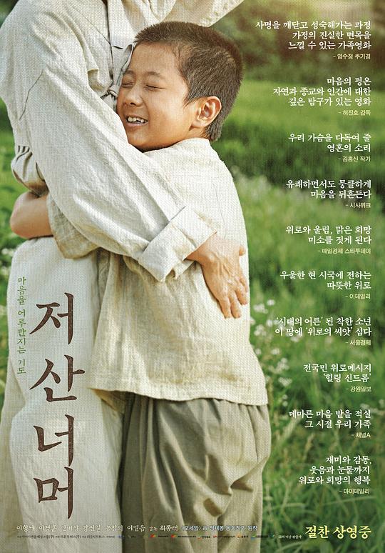 《越过那座山》电影封面