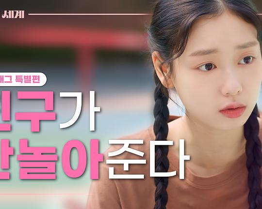 《少女的世界：会穿衣服的朋友的秘密 特别篇》电影封面