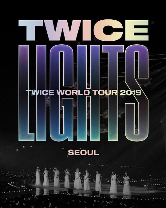 《TWICE<Twicelights>World Tour》音乐封面