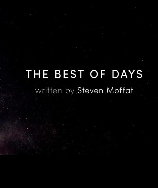 《最好的日子》电影封面