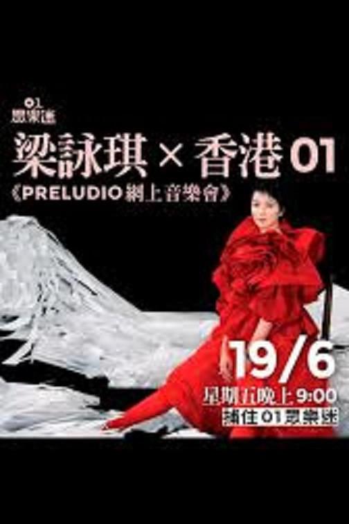 《梁咏琪PRELUDIO网上音乐会》电影封面