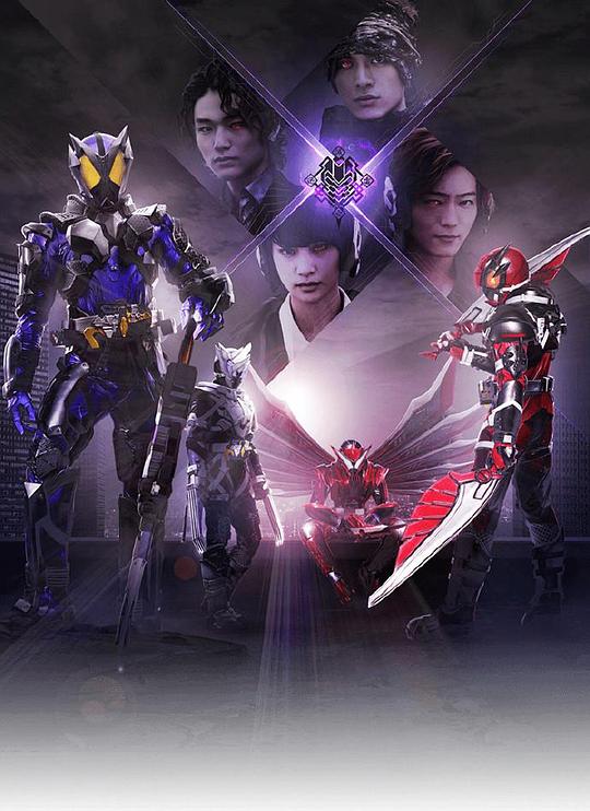 《假面骑士01 是什么创造了灭亡迅雷?》电影封面