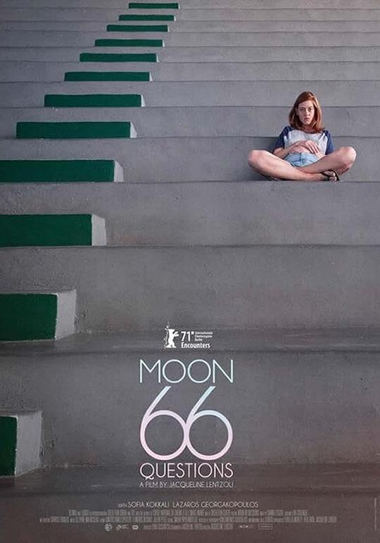 《月亮与66个问题》电影封面