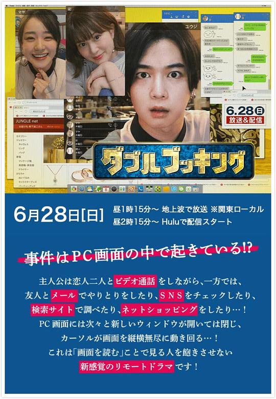 《双重预约》电影封面