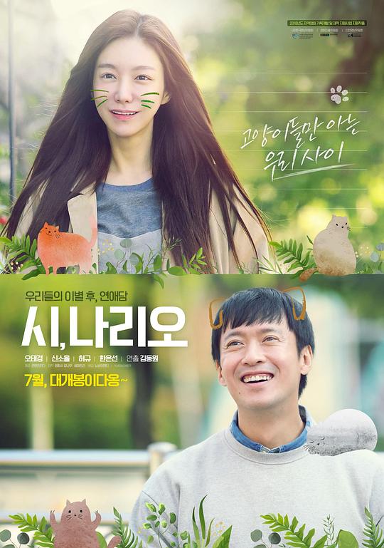 《诗，纳里奥》电影封面