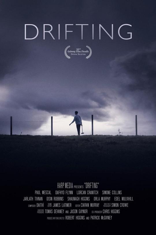 《流离》电影封面