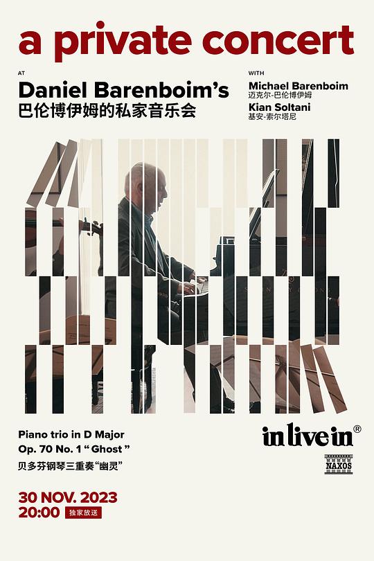 《巴伦博伊姆的私家音乐会》音乐封面