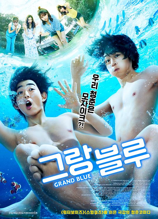 《碧蓝之海》电影封面