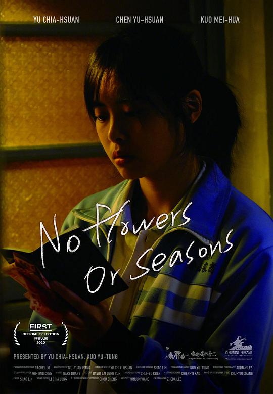 《家庭式》电影封面