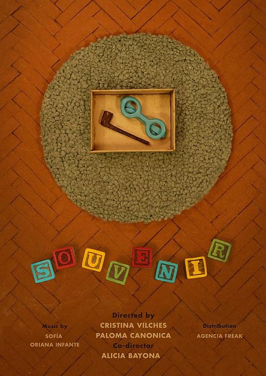 《纪念品》动画封面