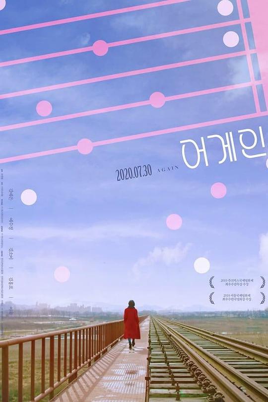 《再次》音乐封面