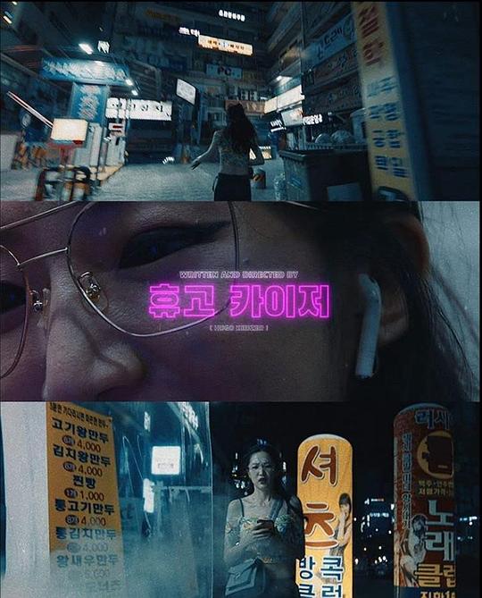 《充电人生》电影封面