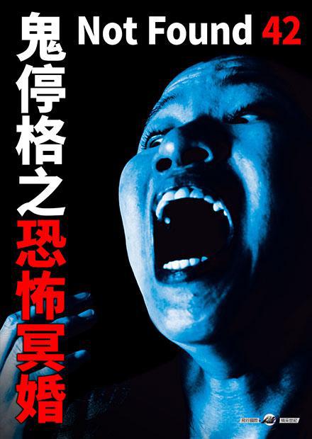 《禁断动画42》电影封面